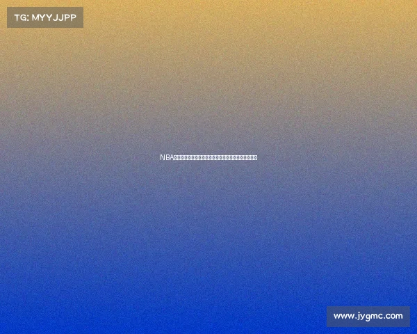 NBA赛后采访：球员直言不讳分享比赛心路历程和未来目标